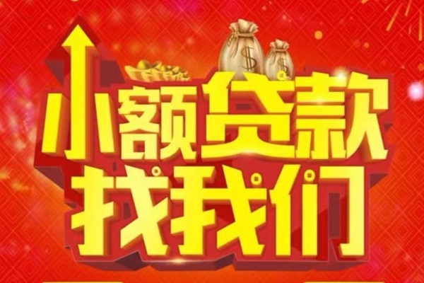 上海周转空放-上海周转民间借贷上门放款-上海周转私人24小时借钱当天放款