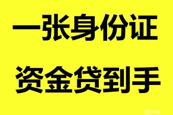 上海周转哪里有小额贷款-上海周转哪里可以信用贷款-上海周转大额短借