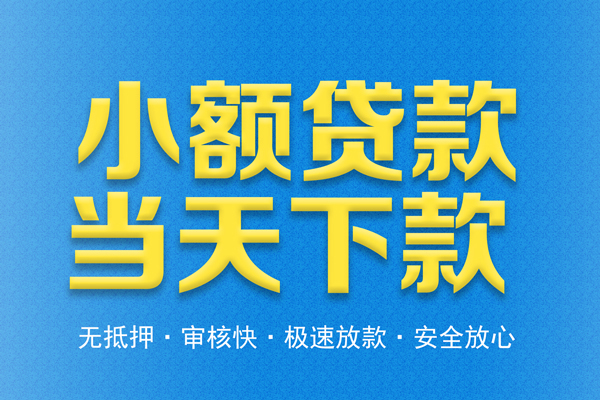 上海周转身份证贷款电话-上海周转哪里可以信用贷款-上海周转民间借贷私人放款