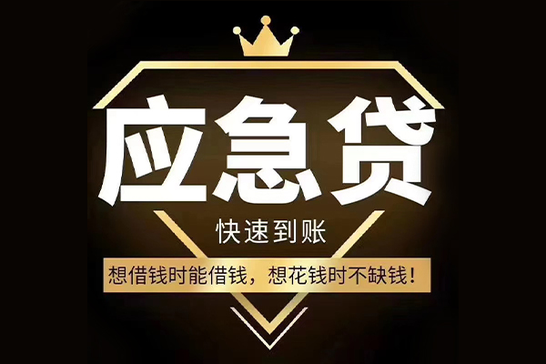 上海周转民间借贷无视黑白-上海周转用身份证借私借-上海周转本地私借
