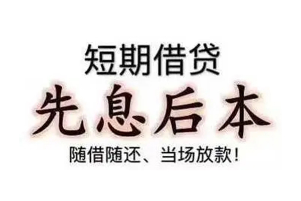 上海周转资金短借-上海周转本地私借-上海周转身份证正规贷款
