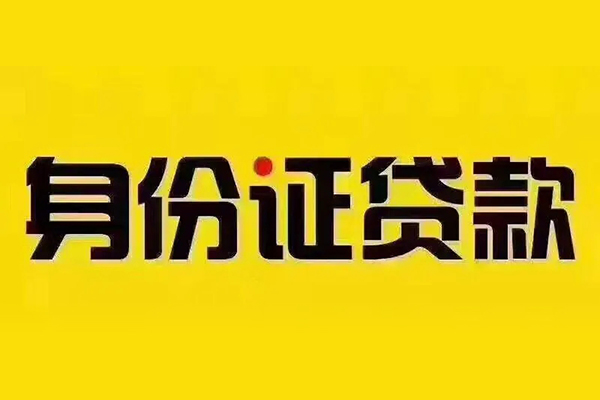 上海周转小额贷款贷款-上海周转私人空放-上海周转私人短借