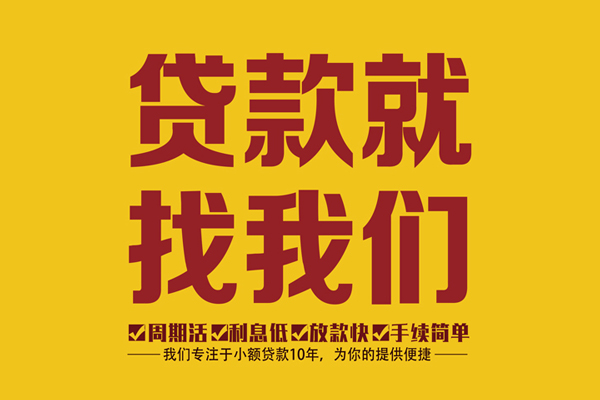 上海周转民间小额借贷-上海周转小额贷款空放-上海周转哪里可以民间借贷
