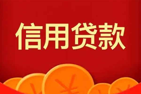 上海周转私人借贷放款-上海周转民间小额借贷-上海周转私人借贷好吗