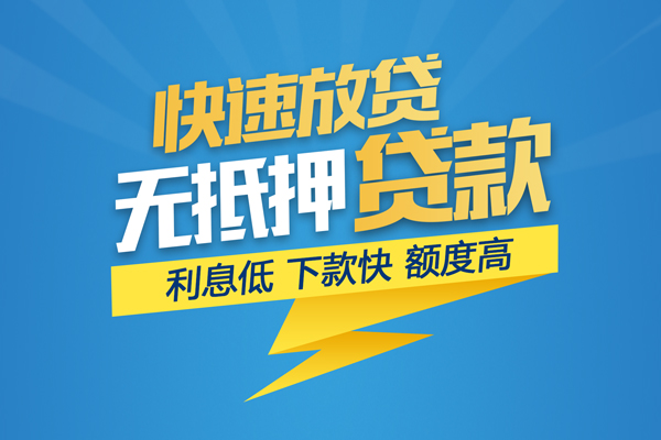 上海周转私借上门放款-上海周转身份证贷款在线-上海周转私借空放短借