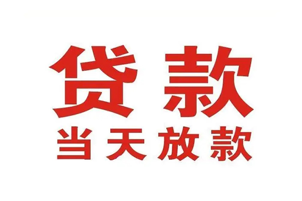 上海周转哪有民间借贷