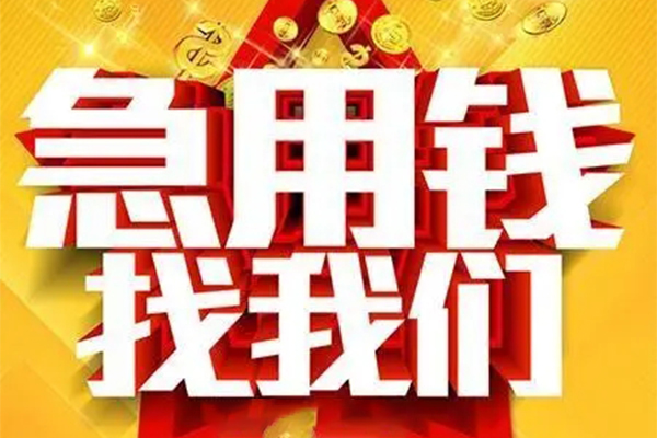 上海周转用身份证借私借-上海周转小额短借-上海周转小额贷款空放