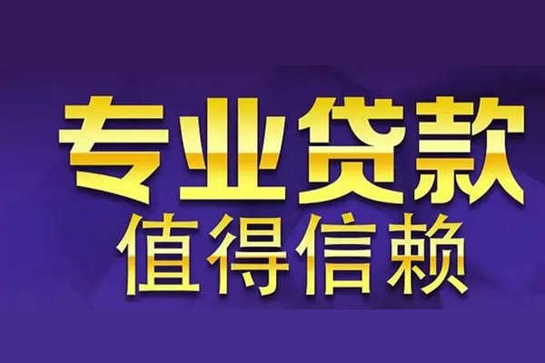 上海周转信用贷款-上海周转民间借贷个人放款-上海周转身份证贷款平台