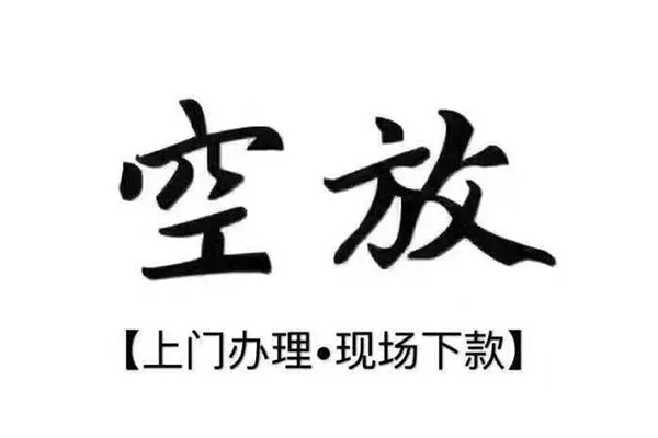 上海周转靠谱个人借钱-上海周转抵押身份证贷款-上海周转私人空放二次私借