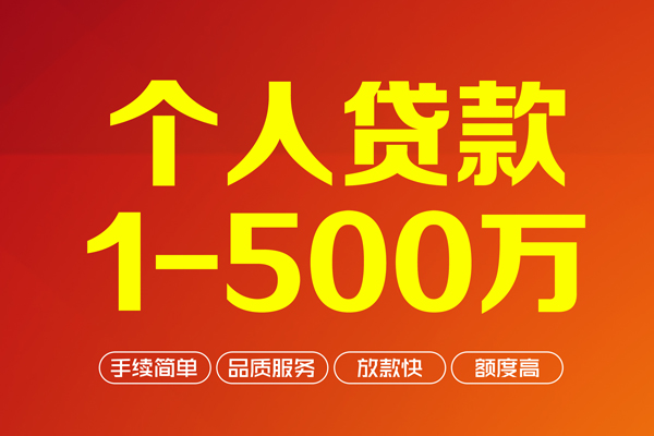 上海周转贷款公司电话号码-上海周转小额贷款地址-上海周转用身份证借私借