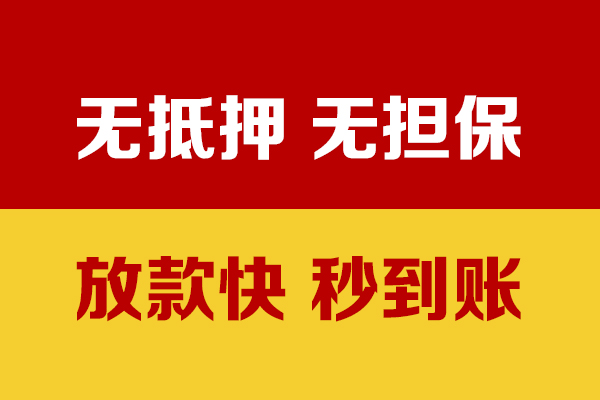 上海周转个人私借-上海周转借款-上海周转小额贷款空放