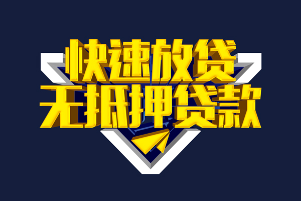 上海周转私人空放二次私借-上海周转个人空放-上海周转地区身份证贷款