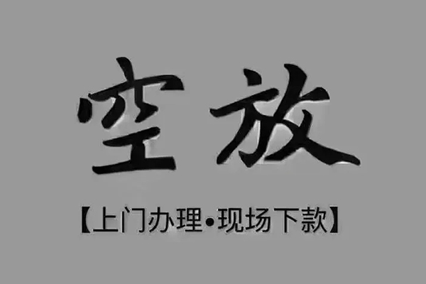 上海周转短借当天借钱-上海周转小额信用贷款-上海周转小额私人借贷