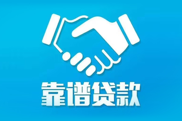 上海周转正规身份证贷款-上海周转短期空放-上海周转贷款当天放款