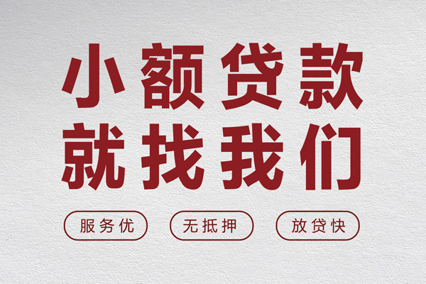 上海周转小额贷款不查征信-上海周转借钱小贷-上海周转身份证怎么贷款