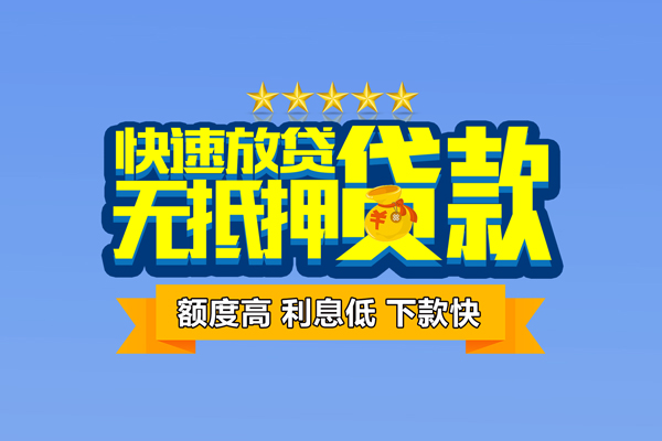 上海周转民间私人借贷-上海周转私借-上海周转私人私借