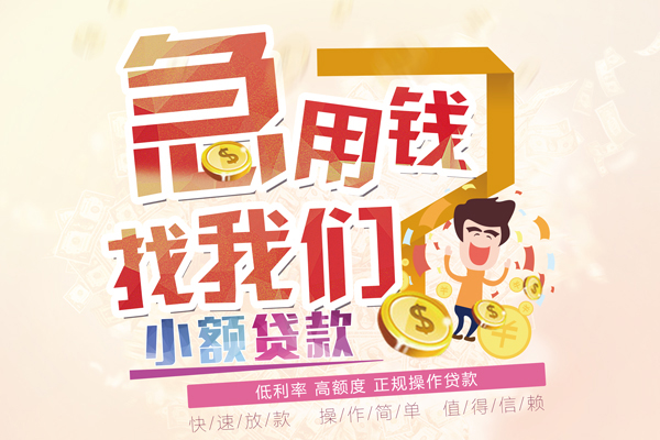上海周转私借短借-上海周转私人创业贷款-上海周转无抵押短借