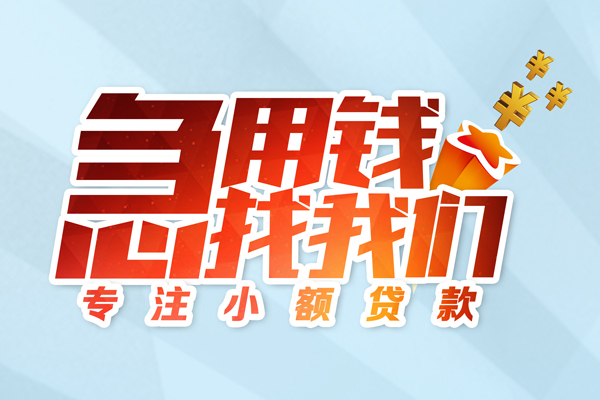 上海周转私人贷款-上海周转靠谱个人借钱-上海周转私借空放直接上门