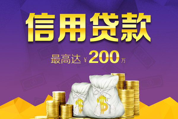 上海周转贷款当天放款