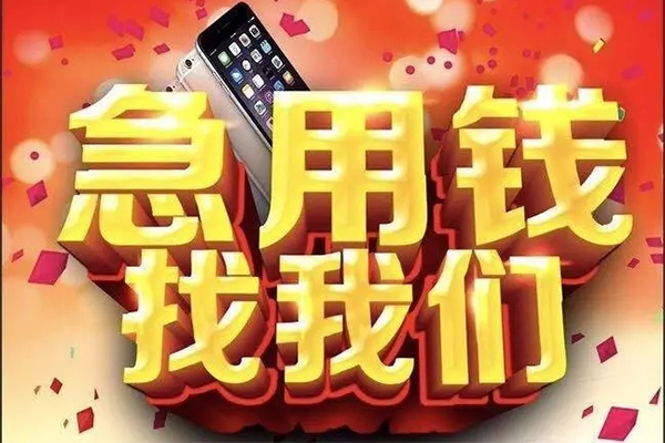 上海周转民间私人借款-上海周转身份证贷款在线-上海周转民间借贷私人放款