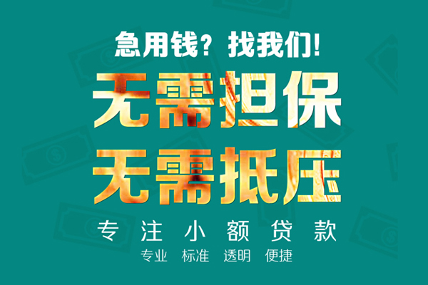 上海周转空放私人借钱-上海周转应急贷款-上海周转私借贷款